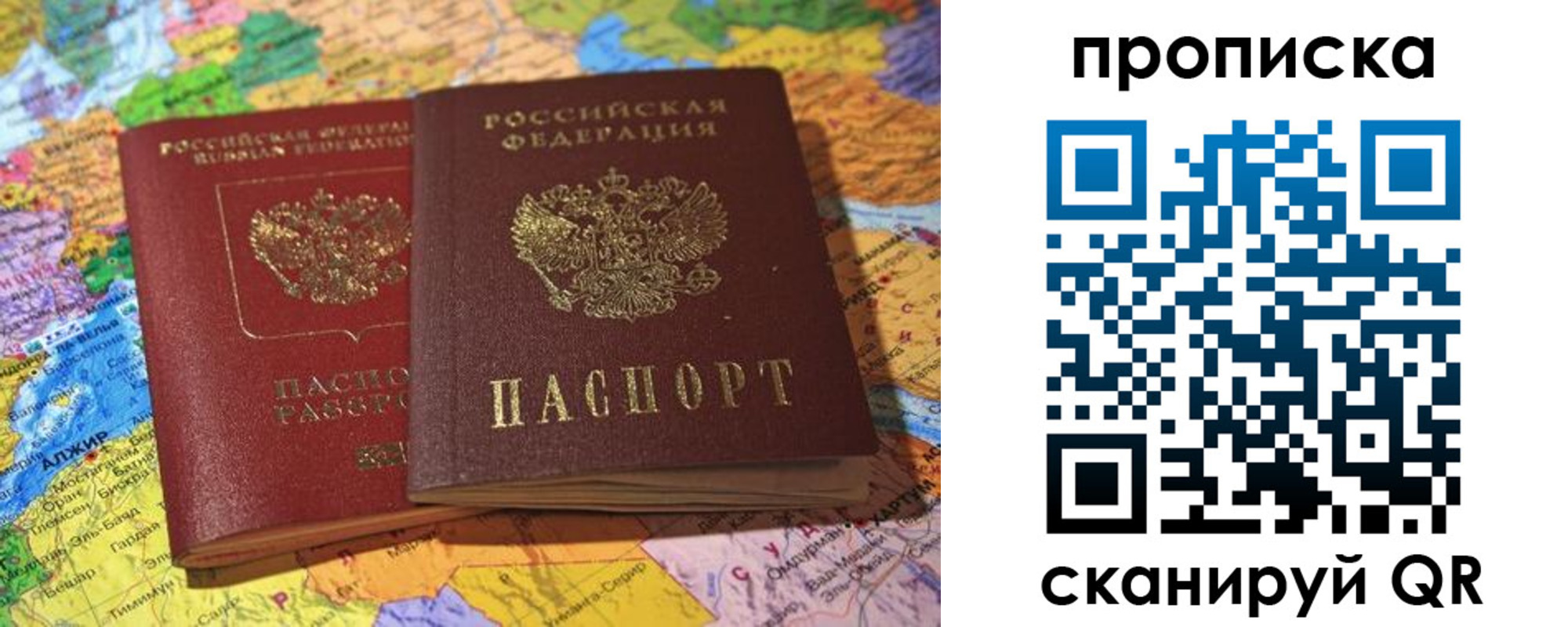 прописка для работы в Моршанске