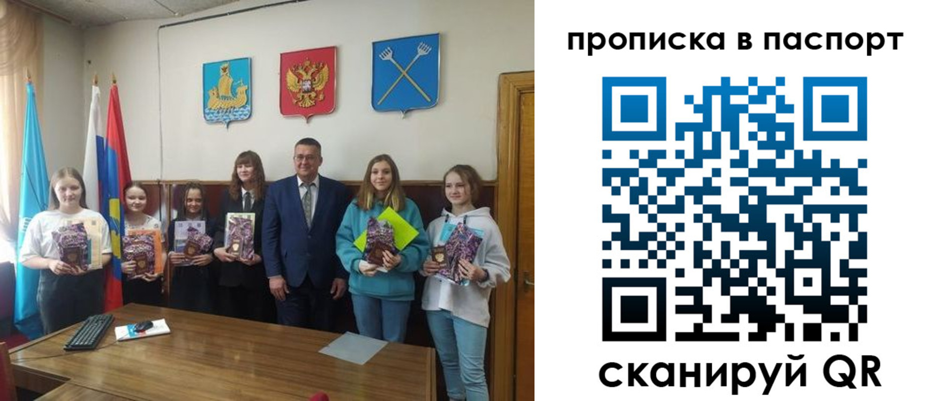 прописка в Моршанске