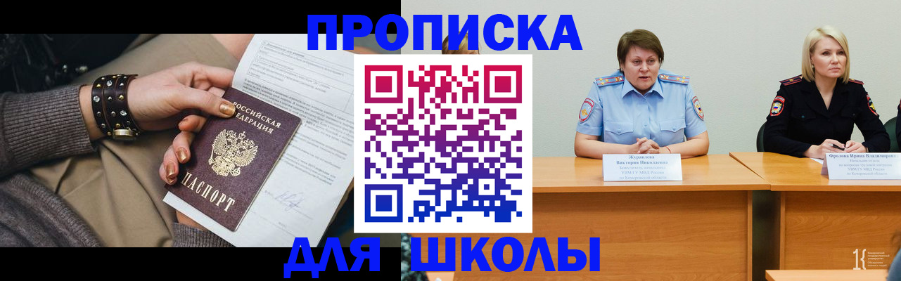 прописка для работы в Моршанске