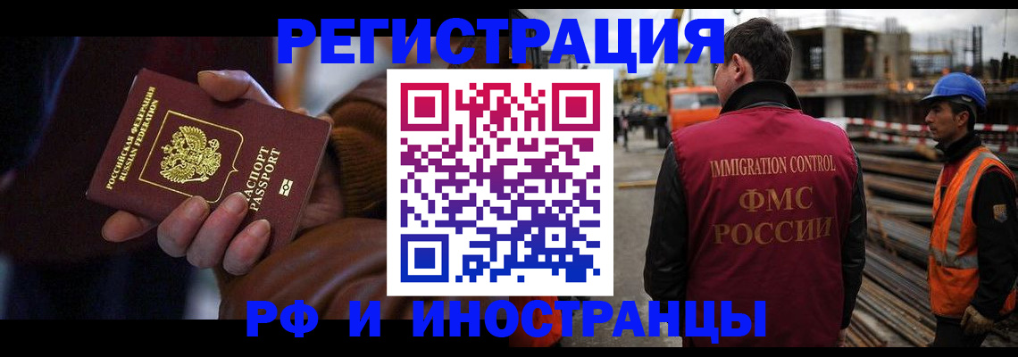 временная регистрация в квартире в Моршанске