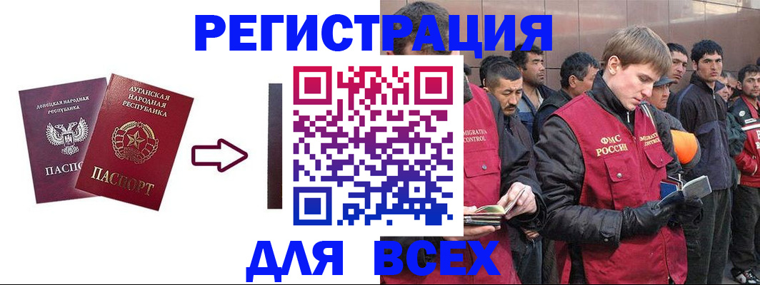 временная регистрация для всех в Моршанске