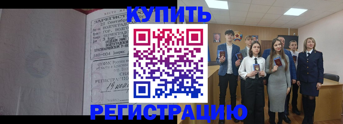 временная регистрация для школы в Моршанске