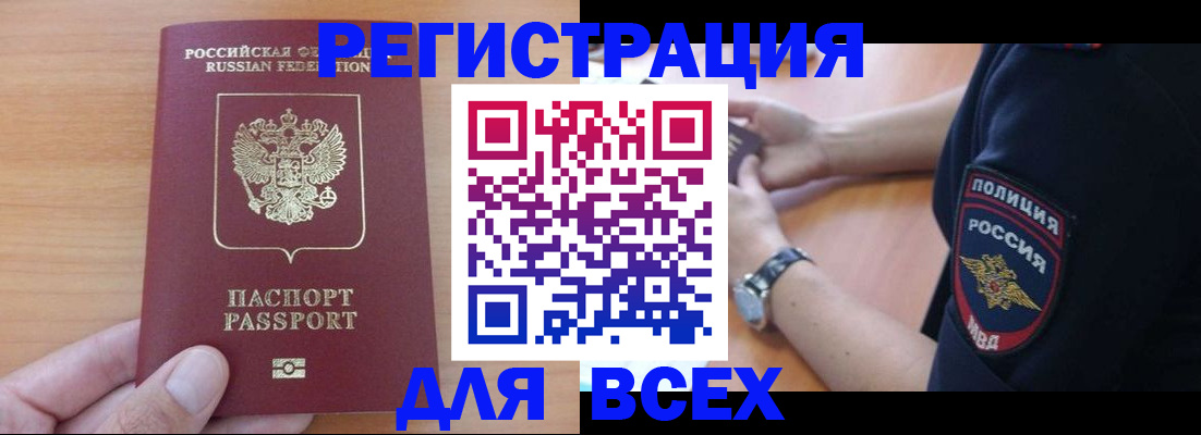 пропишу в квартире в Моршанске