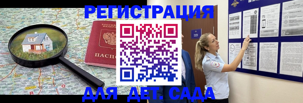 временная регистрация в Моршанске