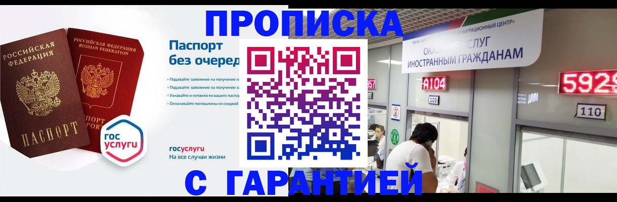 временная регистрация в Моршанске