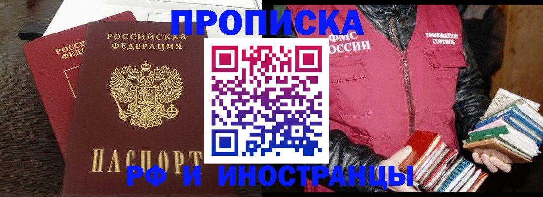 прописка паспорт в Моршанске