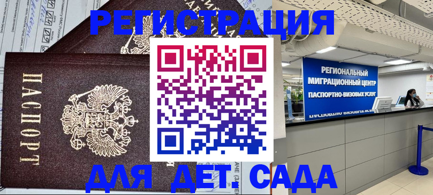 прописка паспорт в Моршанске